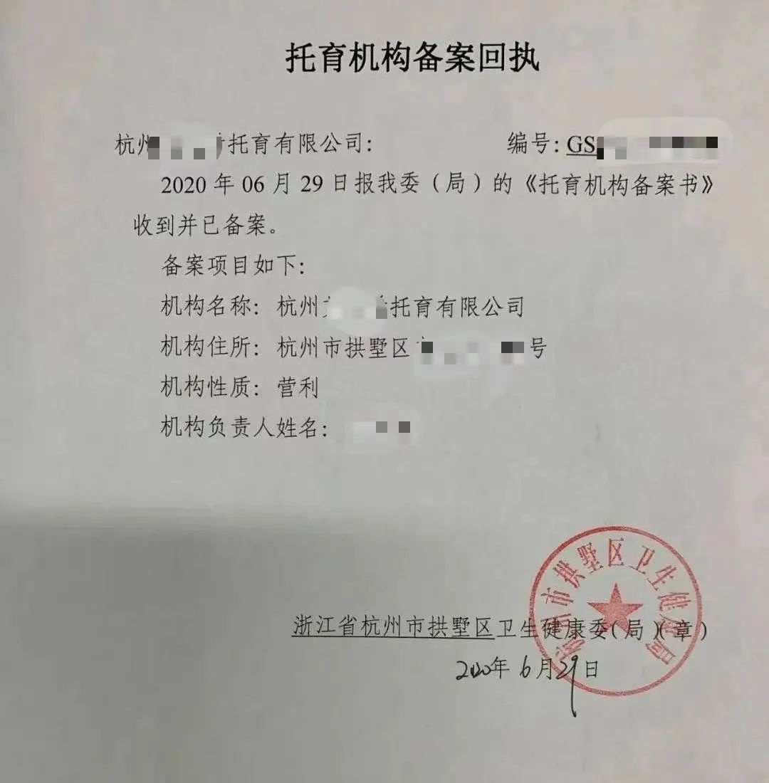 杭州托育備案白名單發佈,一共1183家,其中幼兒園托育部711家