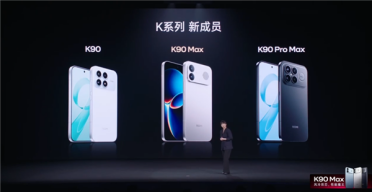 小米首款风冷旗舰 416万最强天玑！REDMI K90 Max发布：补贴价2549元起