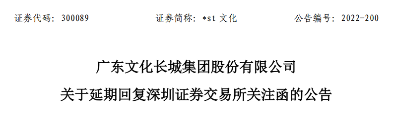 開臨時股東會 要靠臨時發電?*st文化令人看不懂