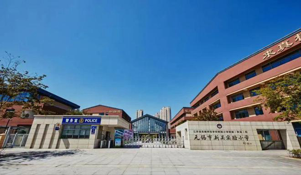 强化优质教育品牌辐射效应 锡师附小在无锡新吴区再落一子