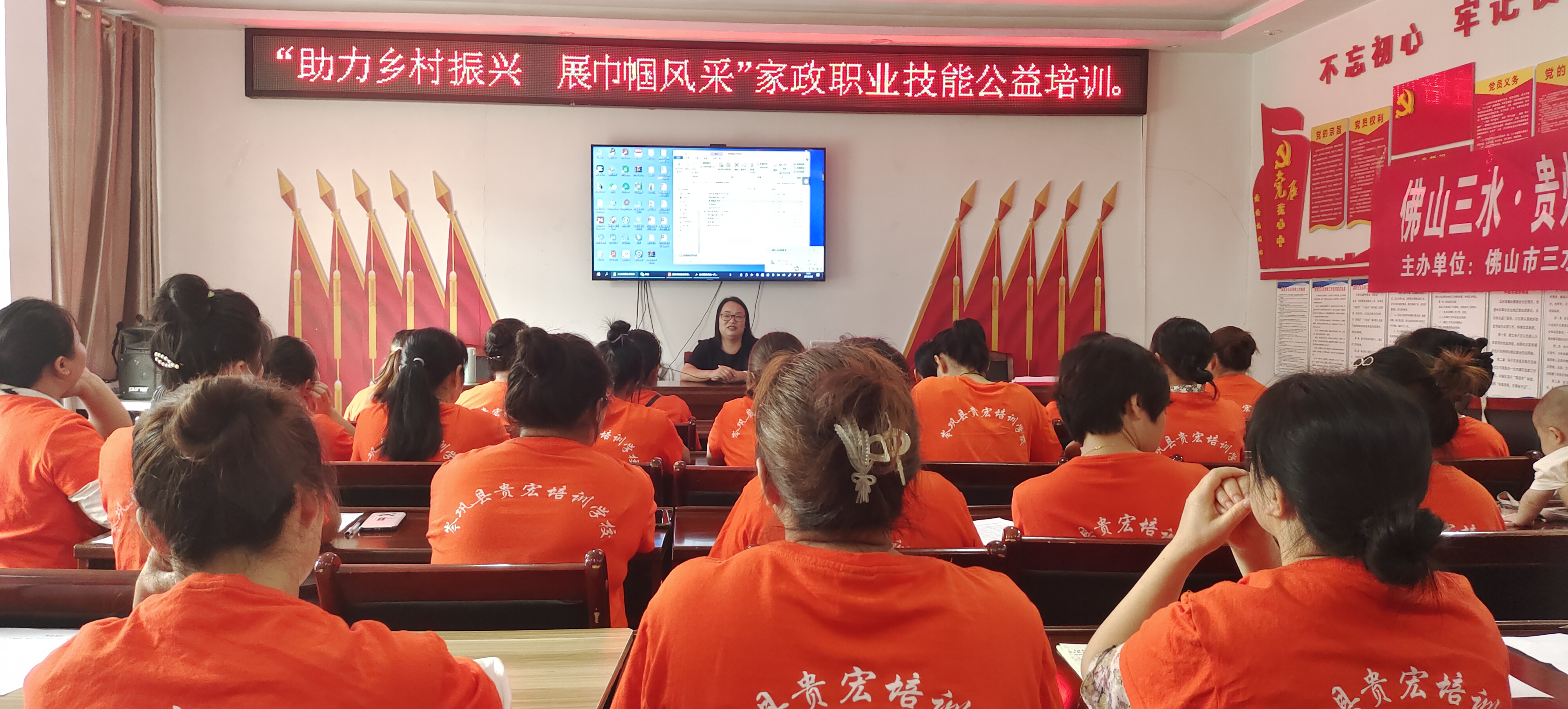 "助力乡村振兴 展巾帼风采"家政职业 技能公益培训