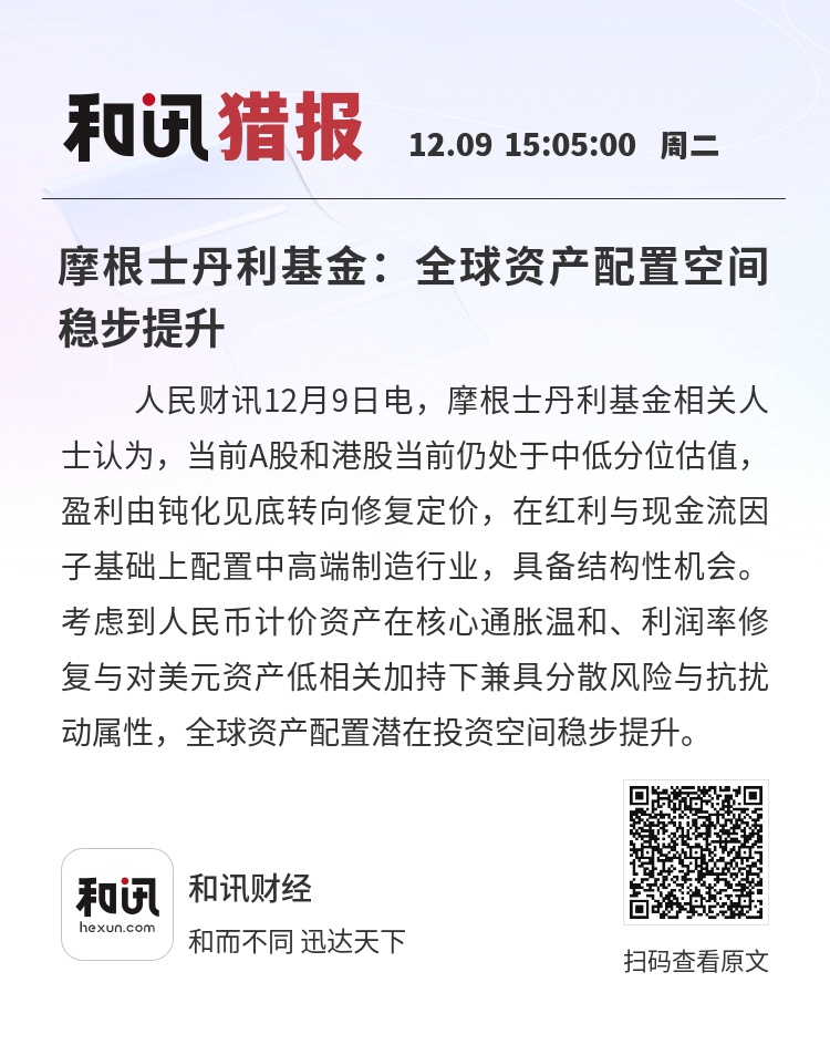 摩根基金(摩根基金公司)