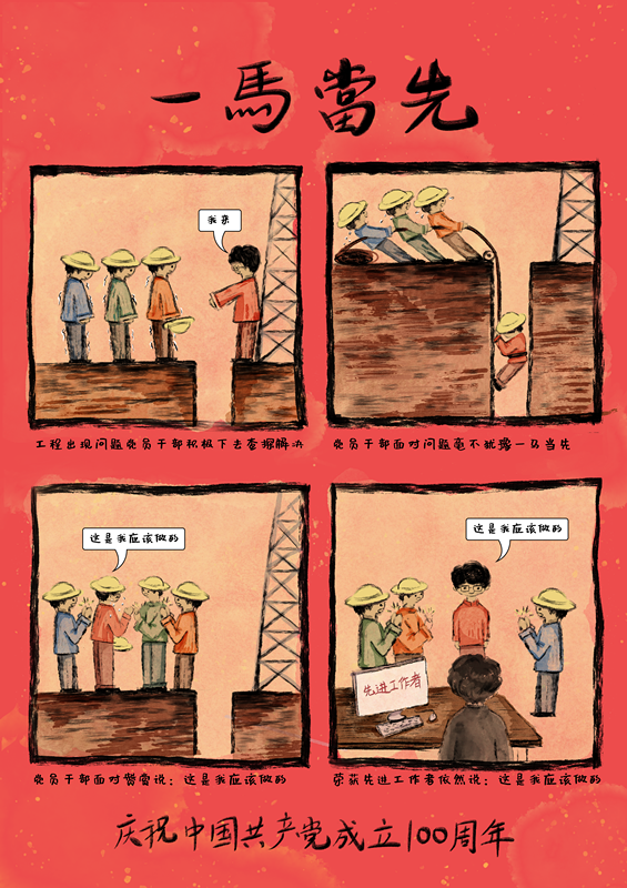 「庆建党百年 创清风百廉|百作扬廉」作品展播①