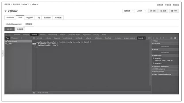 Serverless 工程实践 | Serverless 应用优化与调试秘诀