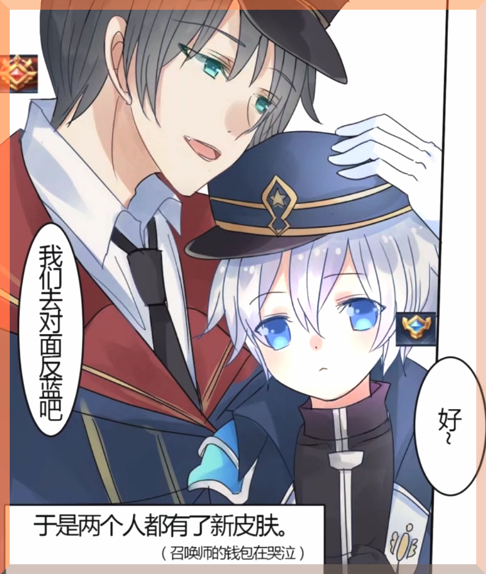 王者荣耀:亮亮买了新皮肤?子龙也想要,这才像是情侣