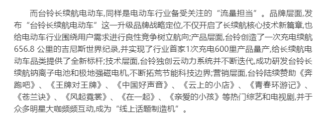 首位全球代言人官宣!臺鈴攜手王一博一起跑得更遠