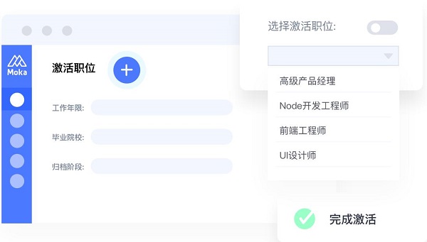 moka招聘图片