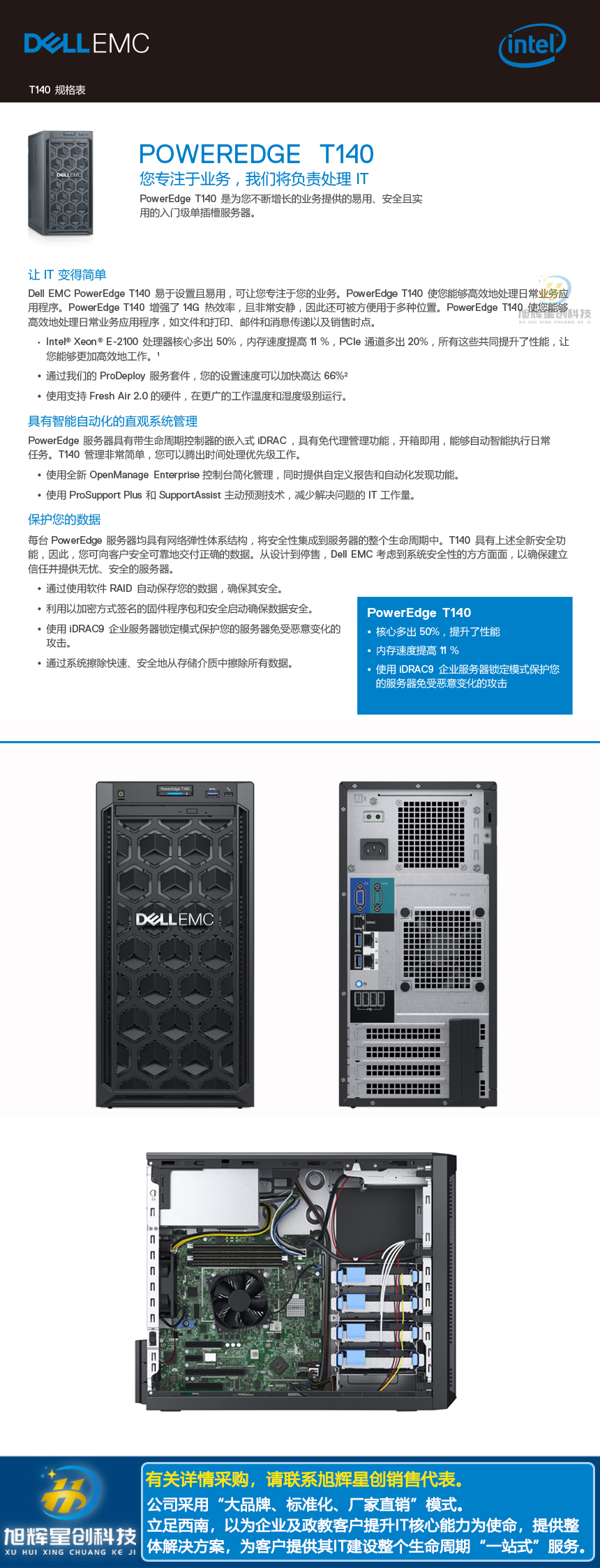 戴尔服务器售后邮箱是什么=戴尔服务器售后服务电话号码