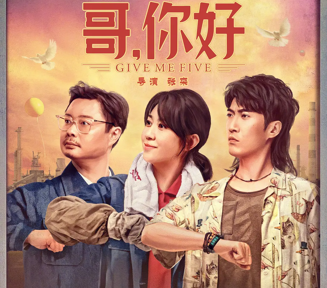 五一节电影分享大赏,魏翔,白百合上榜,《猪猪侠》或将成为王炸