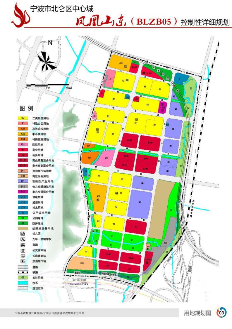 北仑凤凰山东地块规划批前公示 拟建成新一代城市核心区