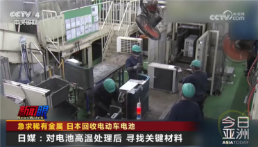 日本被稀有金属逼疯了！拆完空调后又盯上了电车电池