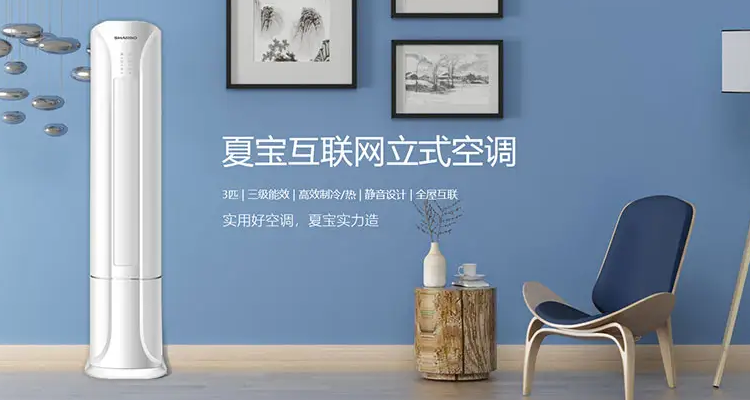 sharbo是什么空调