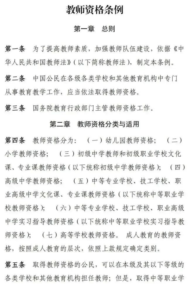 上半年中小学教师资格考试(笔试)上海考区考前公告来了