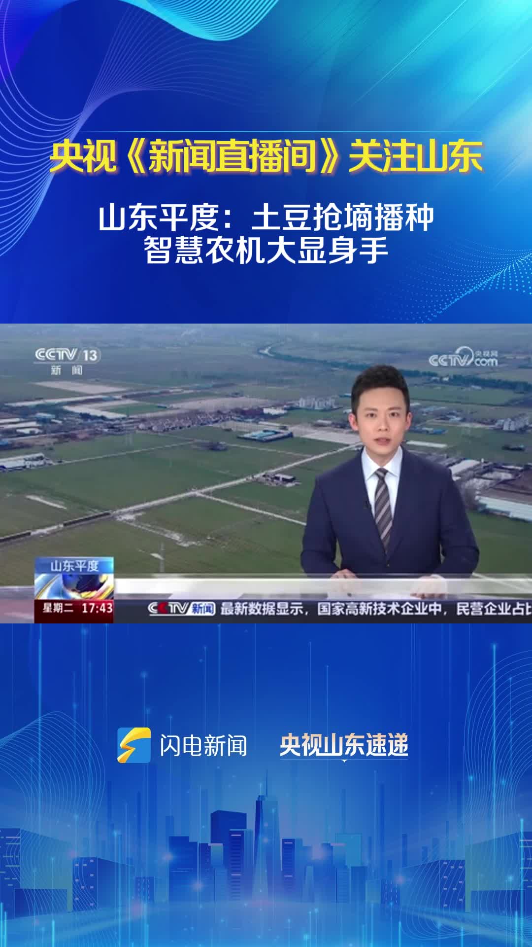 央视新闻联播十三台直播(央视新闻联播十三台直播视频)