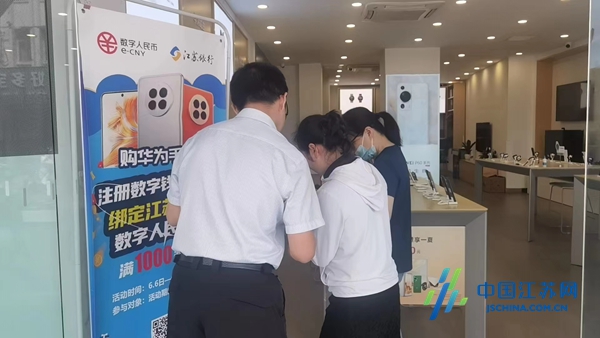 江苏银行盐城分行推动数字人民币在更多场景试点应用