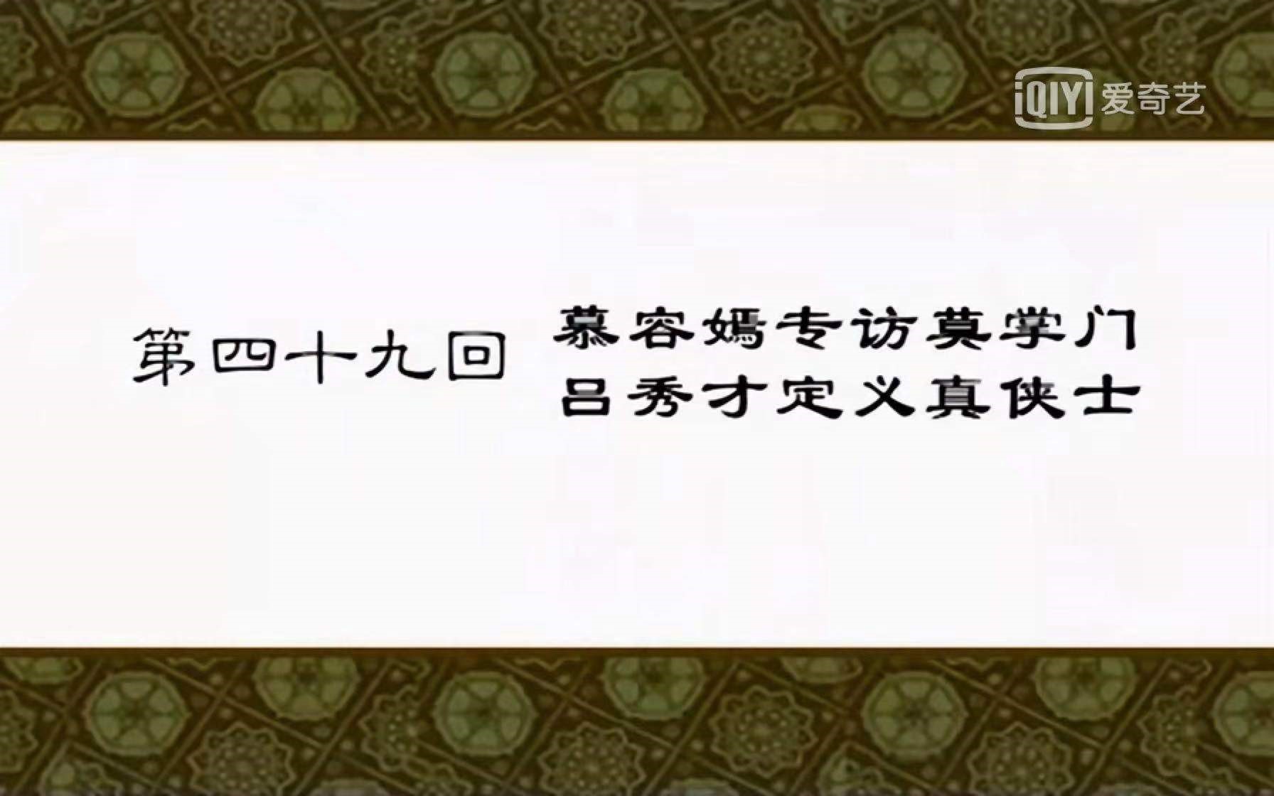 沈佳欣,你要學《武林外傳》裡採訪關中大俠的慕容子!