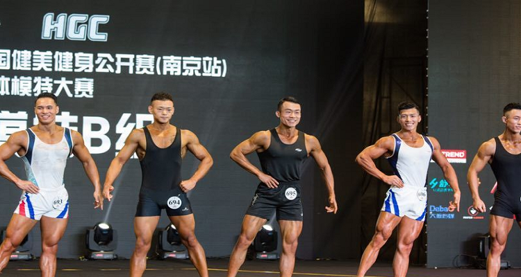 古典健美体重要求