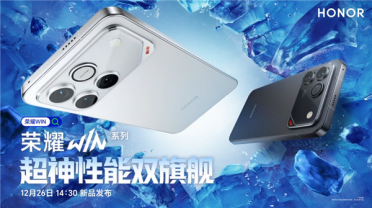 荣耀WIN屏幕规格出炉：6.83英寸直屏 185hz超高刷新率