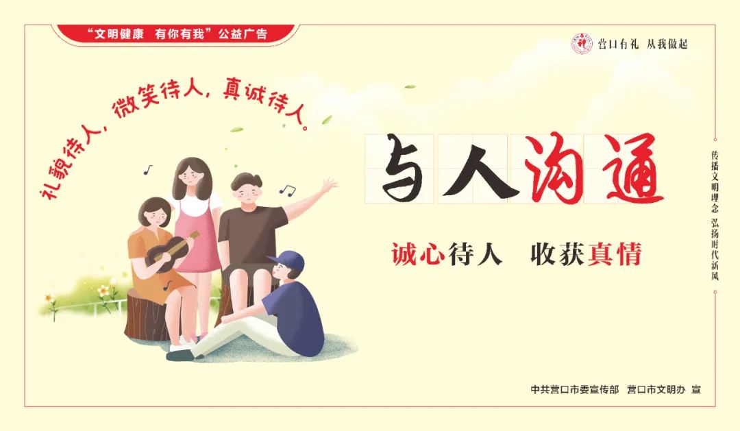 第二届"营口有礼"百名礼德榜样滚烫发布②