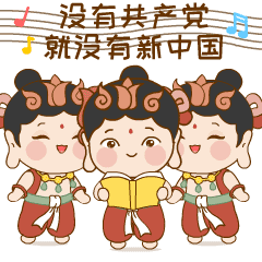 陇小飞的表情包来啦!快来和小飞一起学党史!