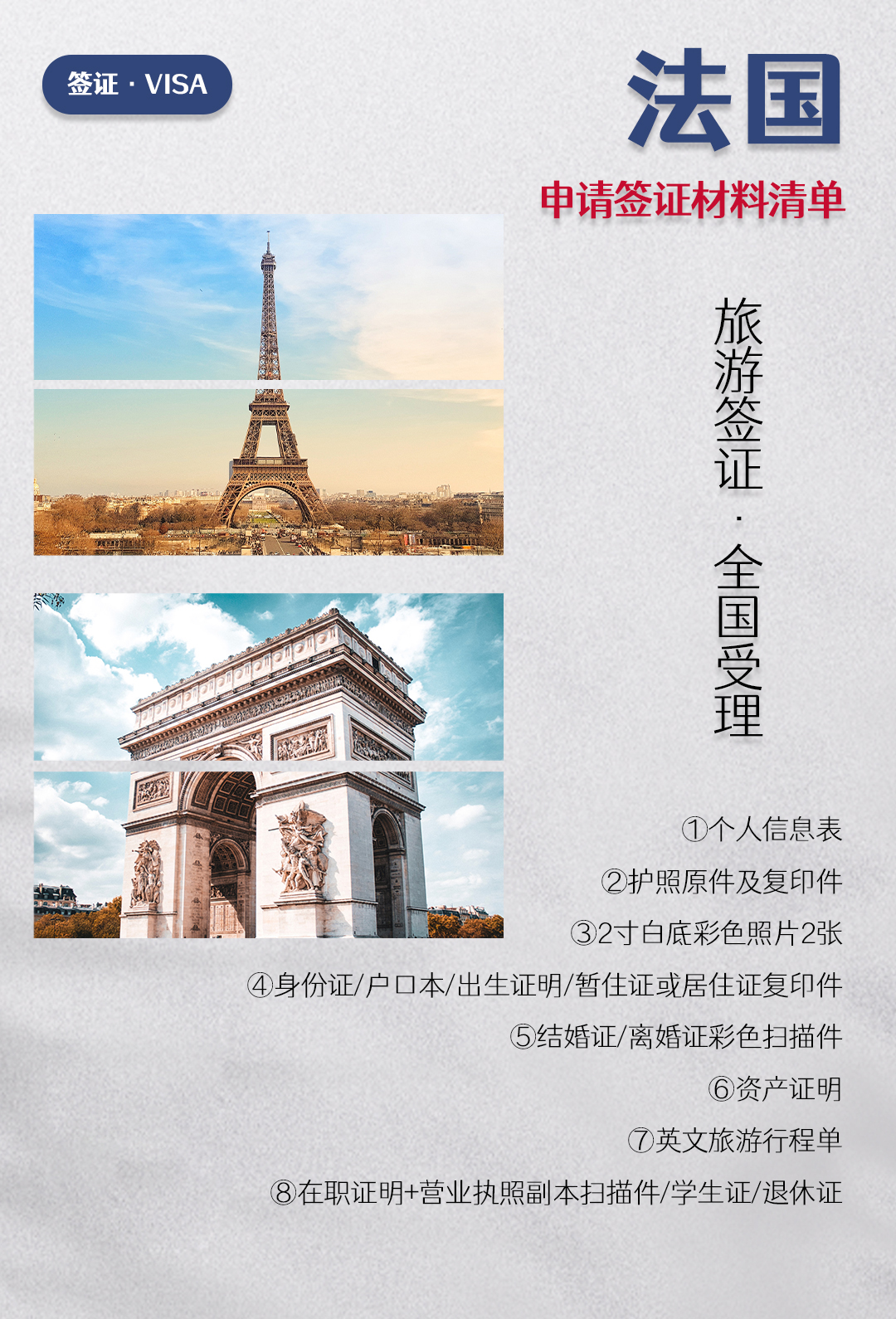 此攻略将帮助您顺利获得您梦寐以求的法国签证,让您畅游浪漫的巴黎城