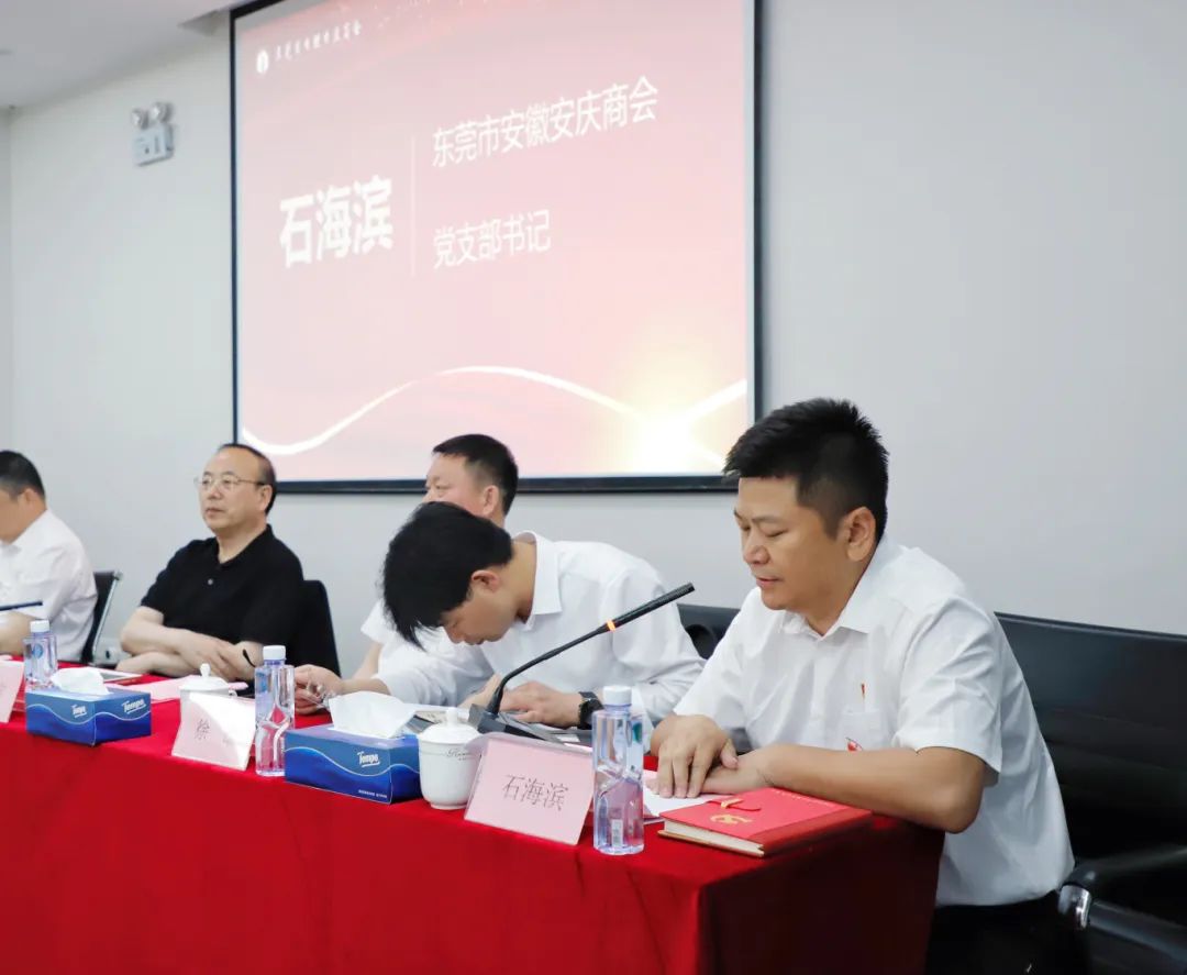 安庆市委书记张祥安一行莅临东莞市安徽安庆商会考察座谈