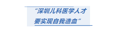 儿童医院副院长曾洪武:破解"儿科荒,培养更多优秀医生