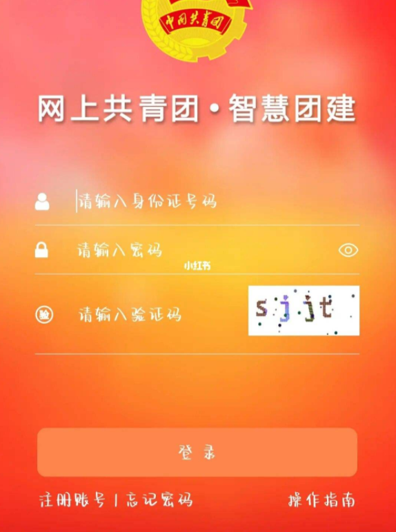 智慧团建可以在手机上操作吗