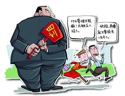 资治通鉴:职场中,领导奖惩员工,真实动机你想不到!