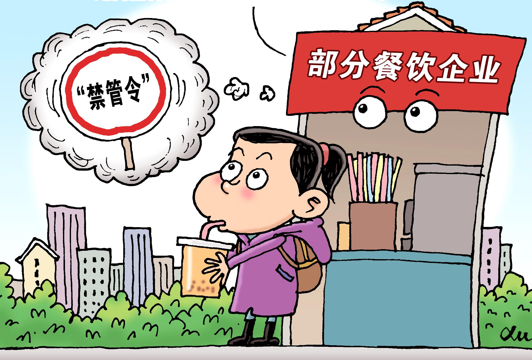 限塑创意漫画图片图片