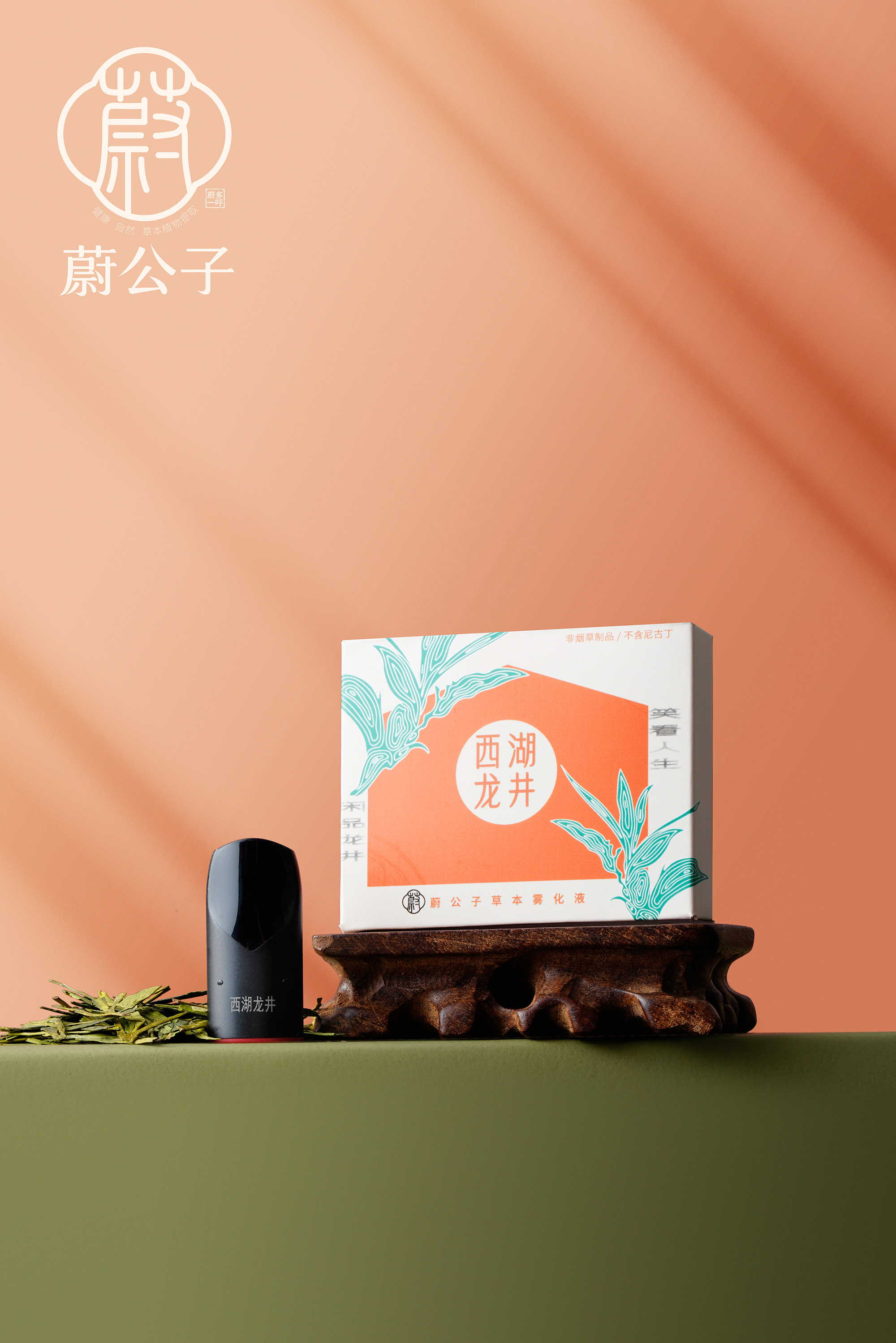 草本雾化器的自然馈赠:与大自然的对话