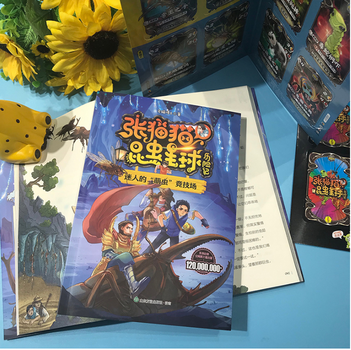 每日经典·喜迎书博会㊵|《张猫猫昆虫星球历险记》:中国本土原创