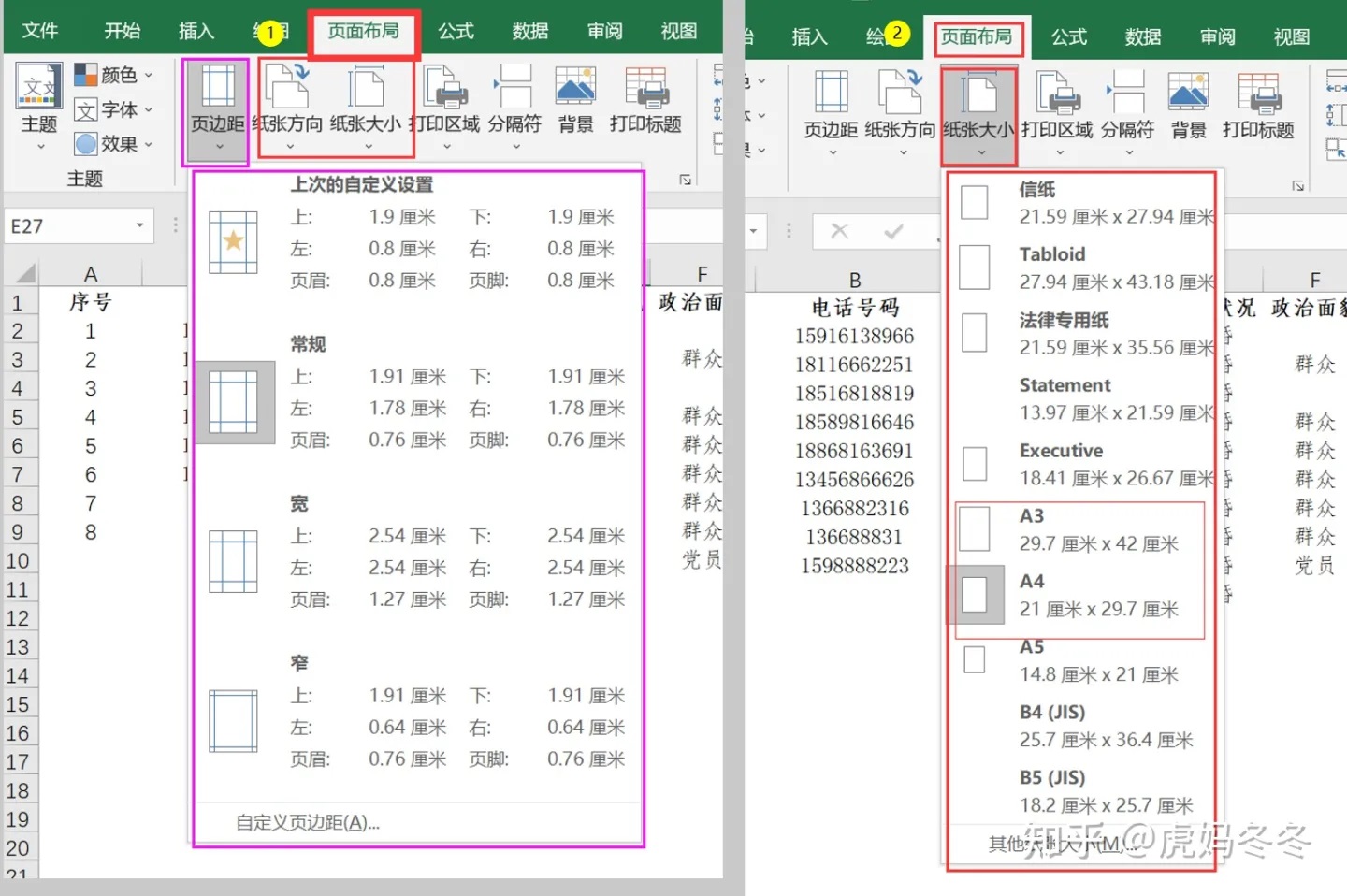 图片打印怎么铺满a4纸图片