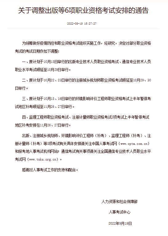 监理工程师考试延后(2020监理工程师成绩推迟)