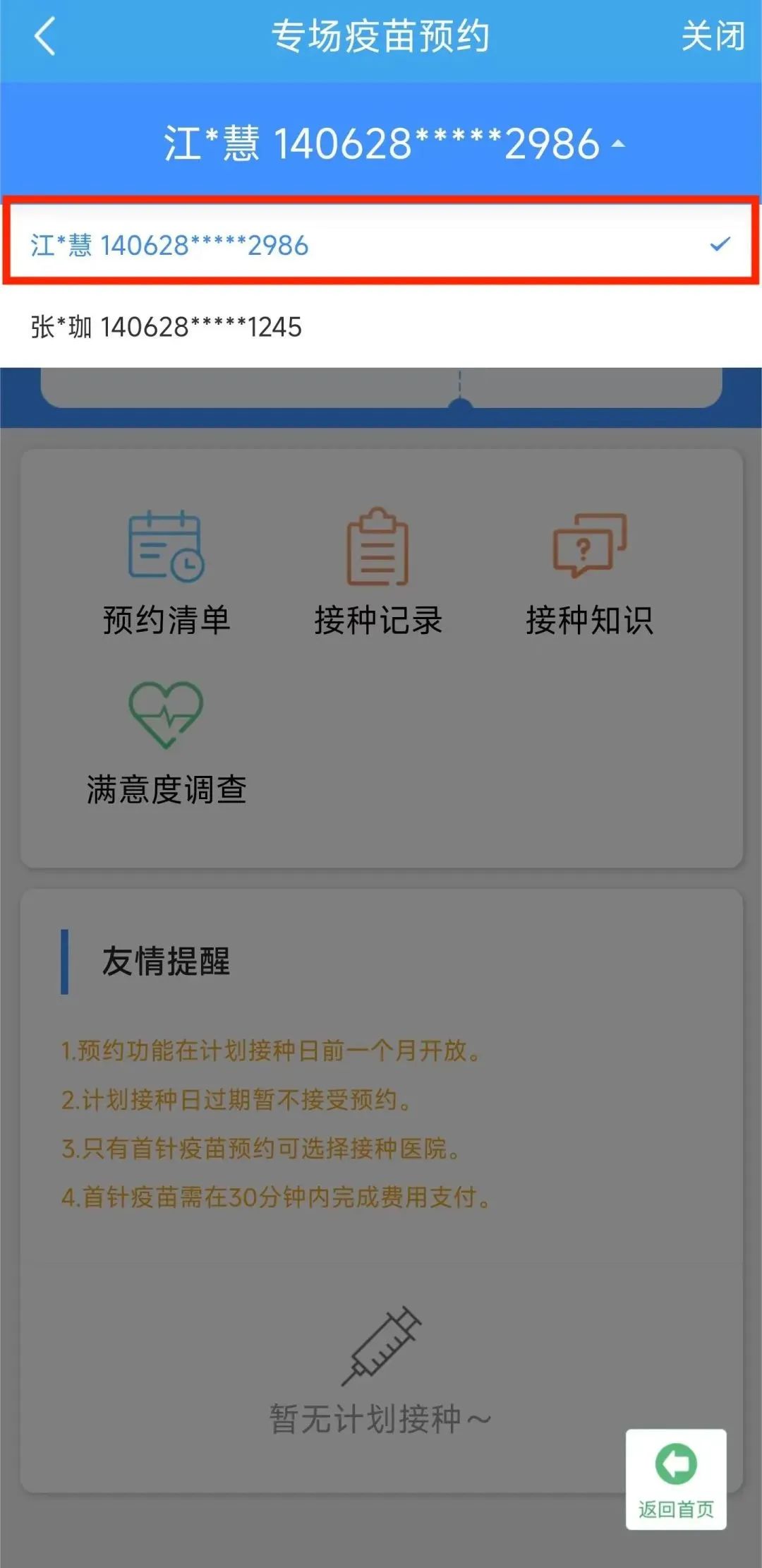 6月1日起,闵行将开展9—14岁女孩hpv疫苗专场接种!