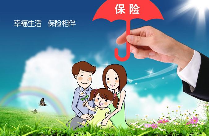 保险你都买对了么?一文带你看懂三大险种