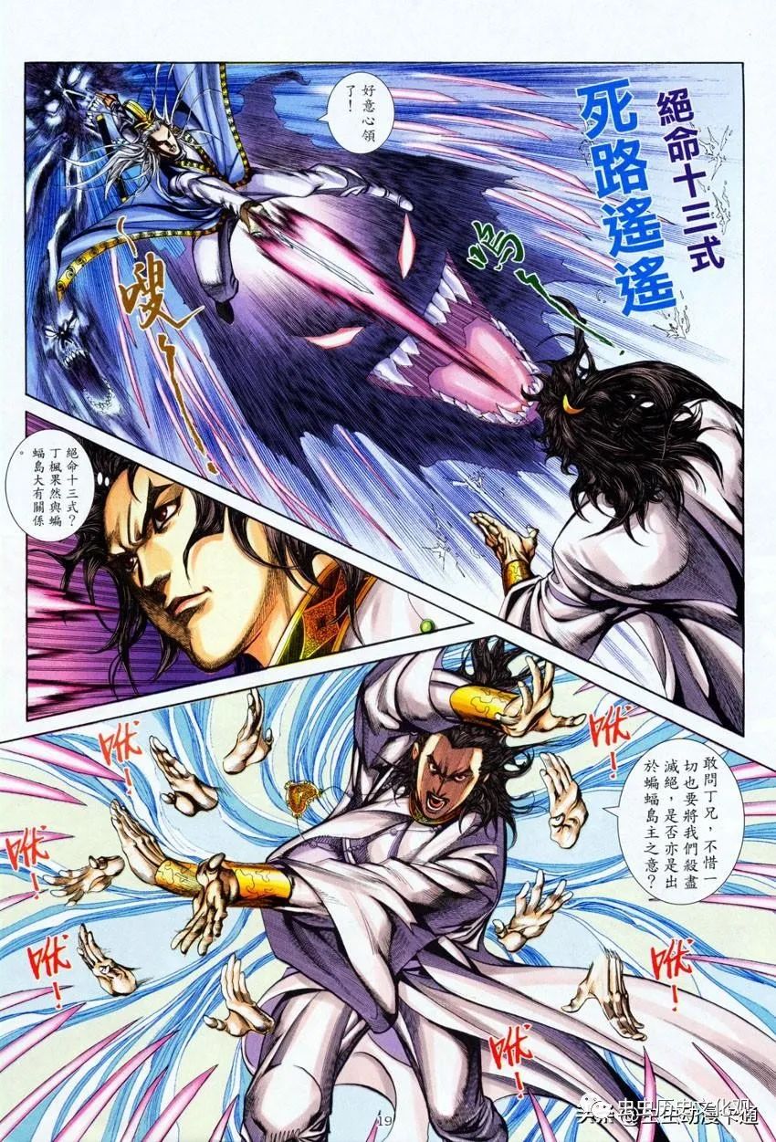 全彩漫画 楚留香卷五