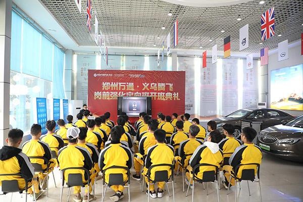 企业进郑州万通汽车学校 现场分享创业心得