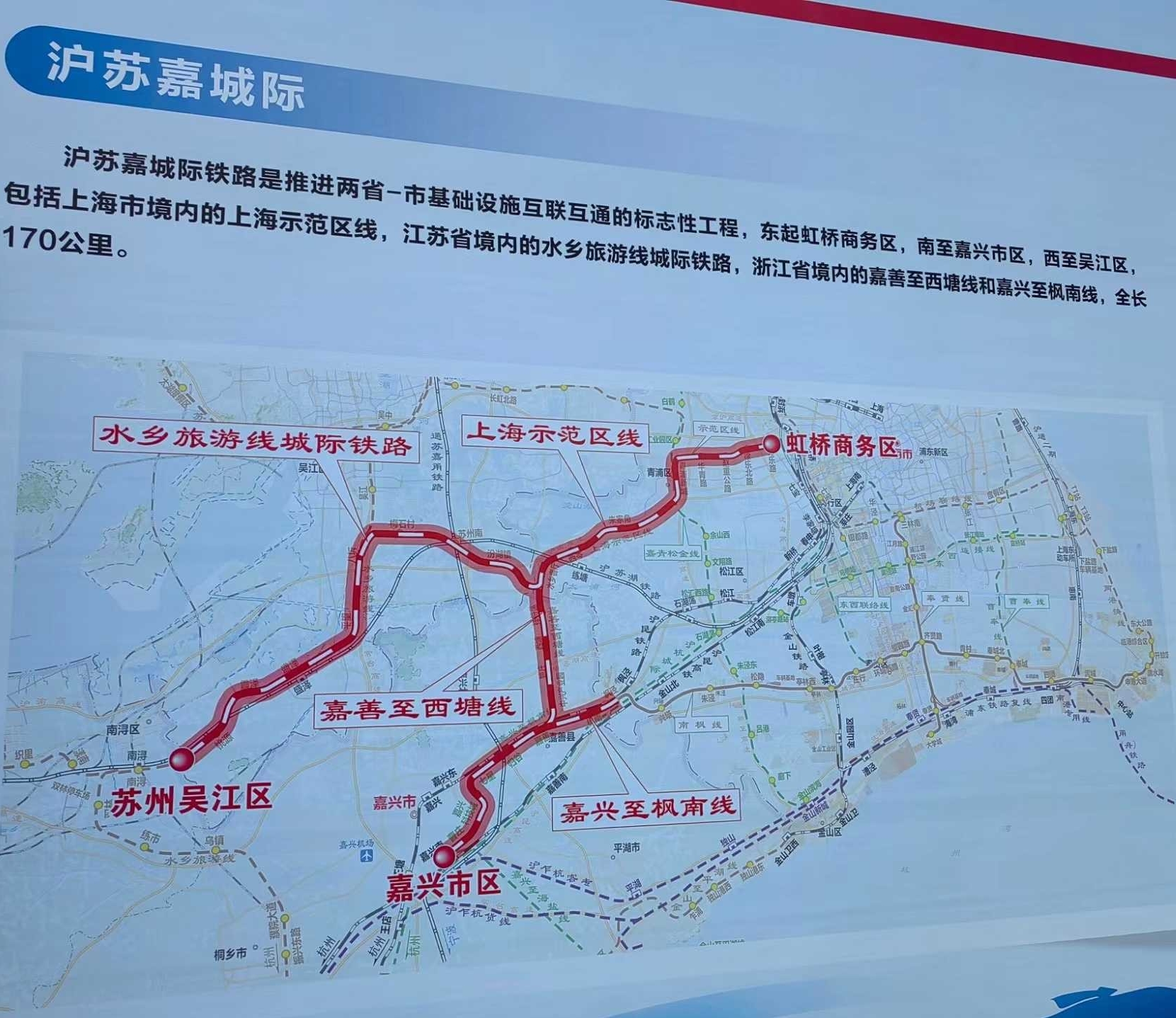 上海市域铁路规划图片