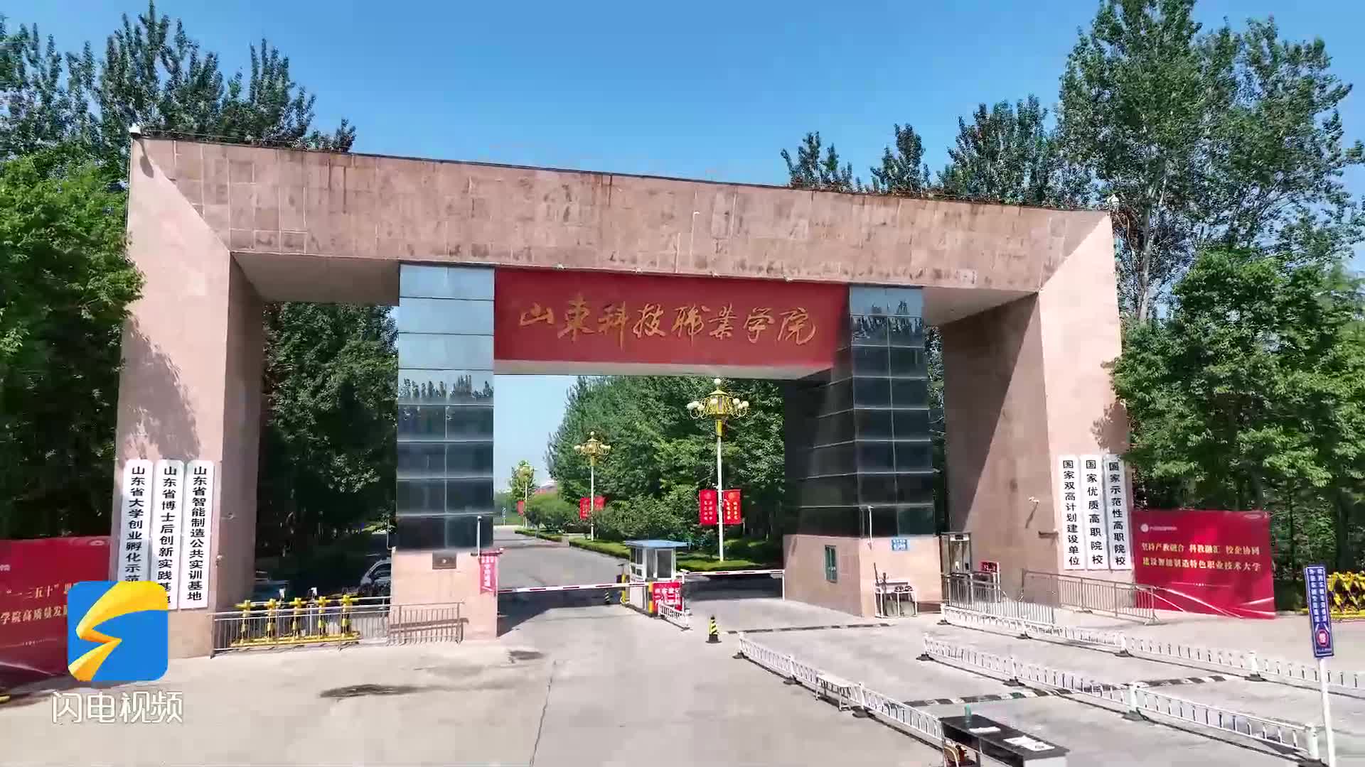 山东科技职业学院 logo图片