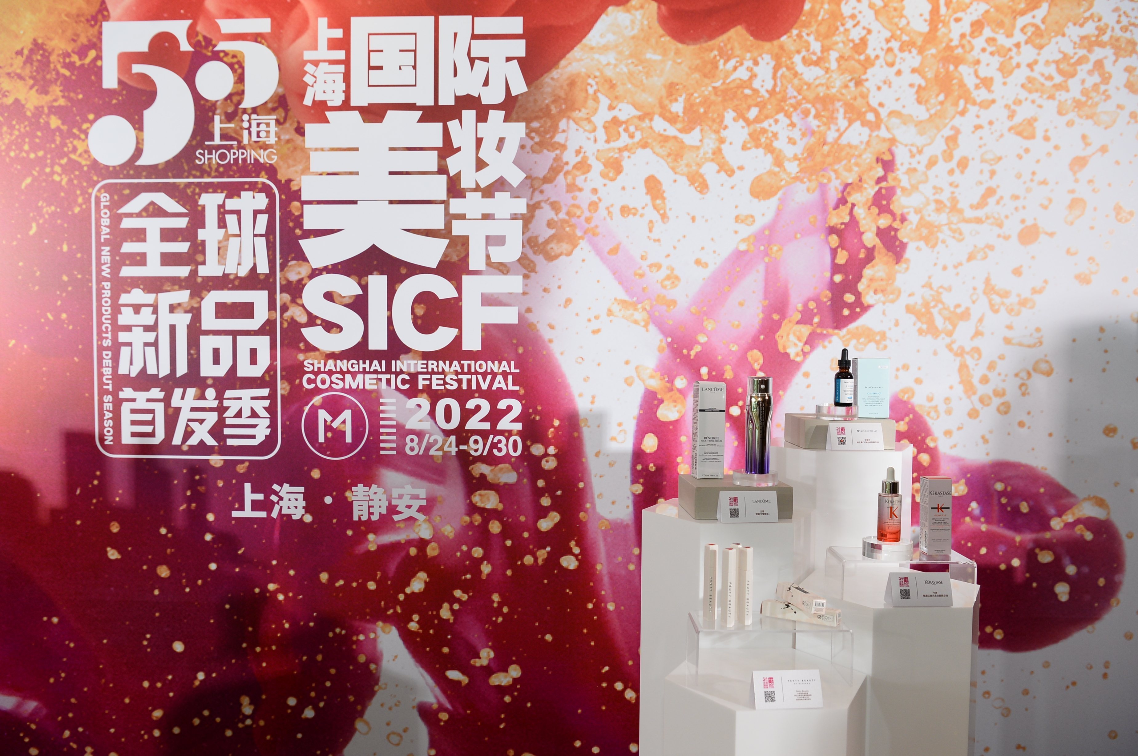 "东方美,世界潮",2022上海国际美妆节在静安开幕