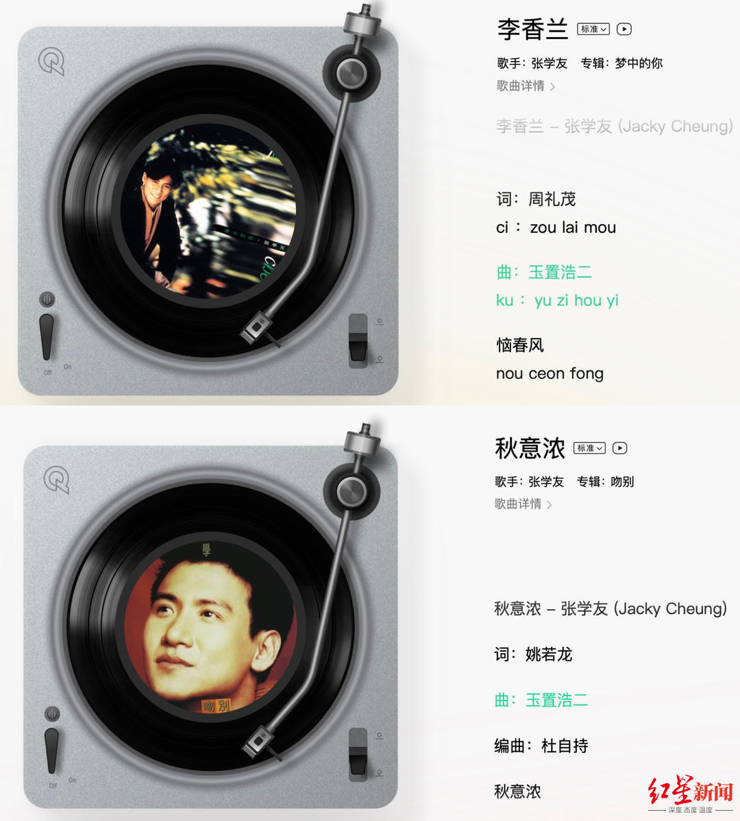 日本乐队"安全地带"鼓手田中裕二去世,名曲曾被张国荣,张学友等翻唱