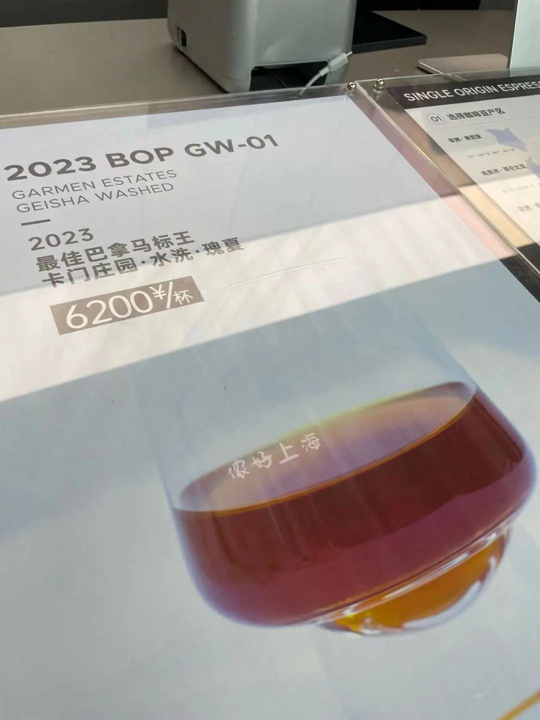 6200元/杯,上海的咖啡已经这么贵了吗?网友:价格很提神
