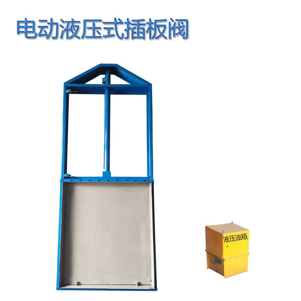 液压插板阀 液压插板门