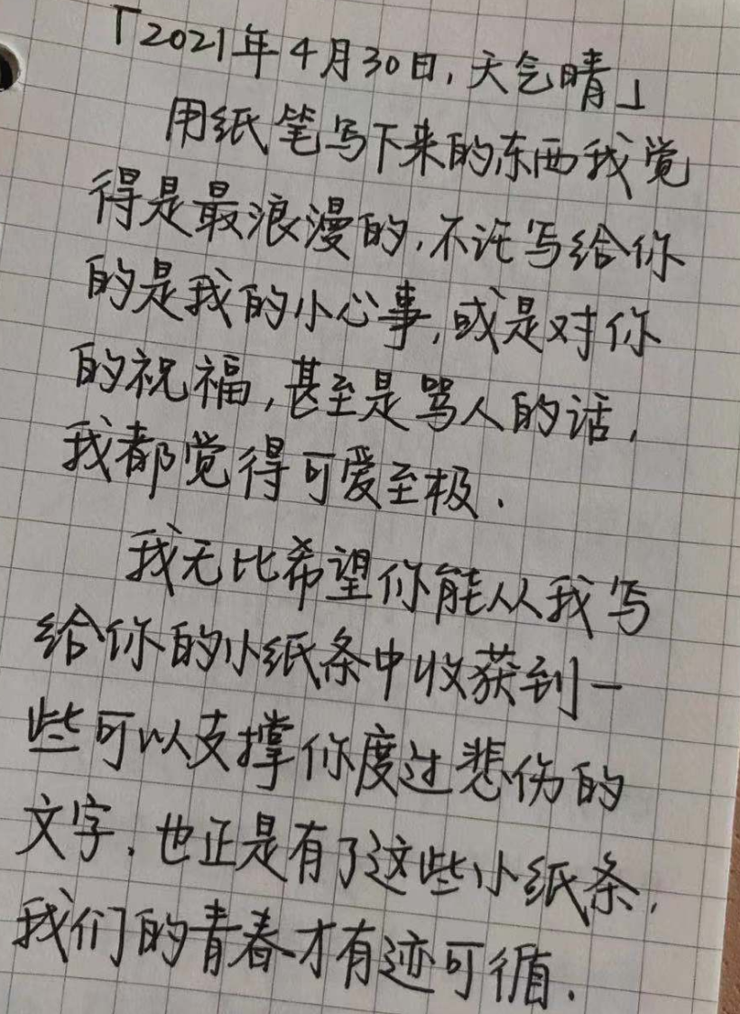 素锦|解锁手写体的浪漫