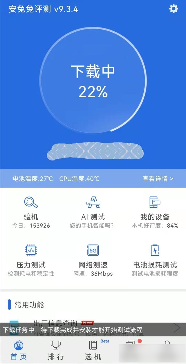手机跑分用什么软件的简单介绍
