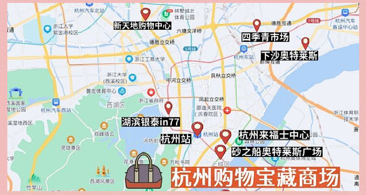 探索杭州购物天堂:从时尚潮流到夜市烟火