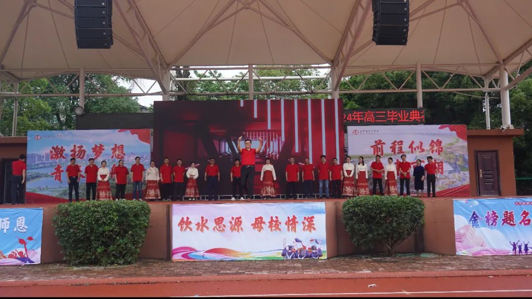 永修一中举行2024届高三毕业典礼暨成人仪式