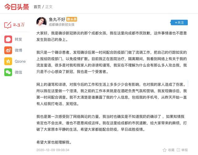 成都20岁确诊女孩赵某首度公开视频:正在隔离治疗 情绪一天天变好