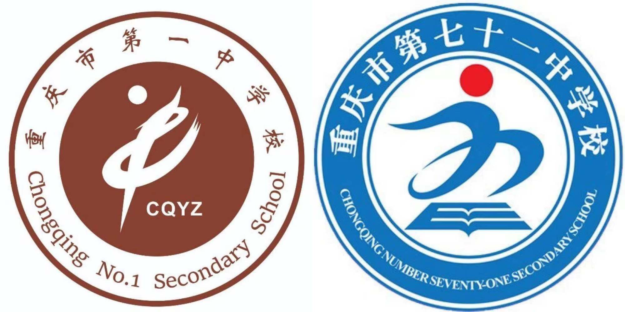 重磅!重庆71中与重庆一中正式成为一家!